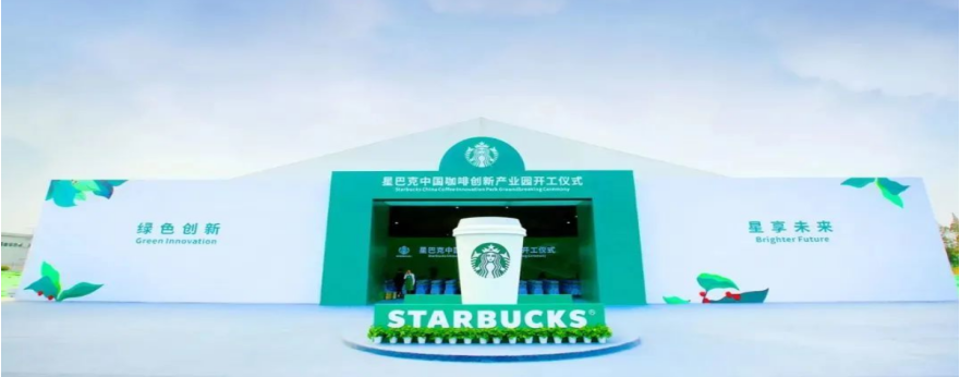 上海汇联工贸有限公司协商昆山钢结构公司为星巴克昆山工厂预计2023年建成投产提供钢结构材料